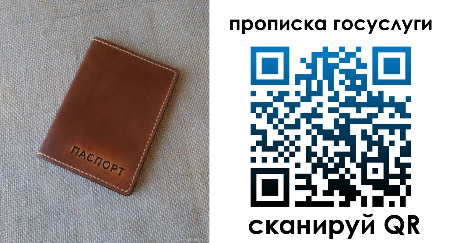 прописка для работы в Ульяновске