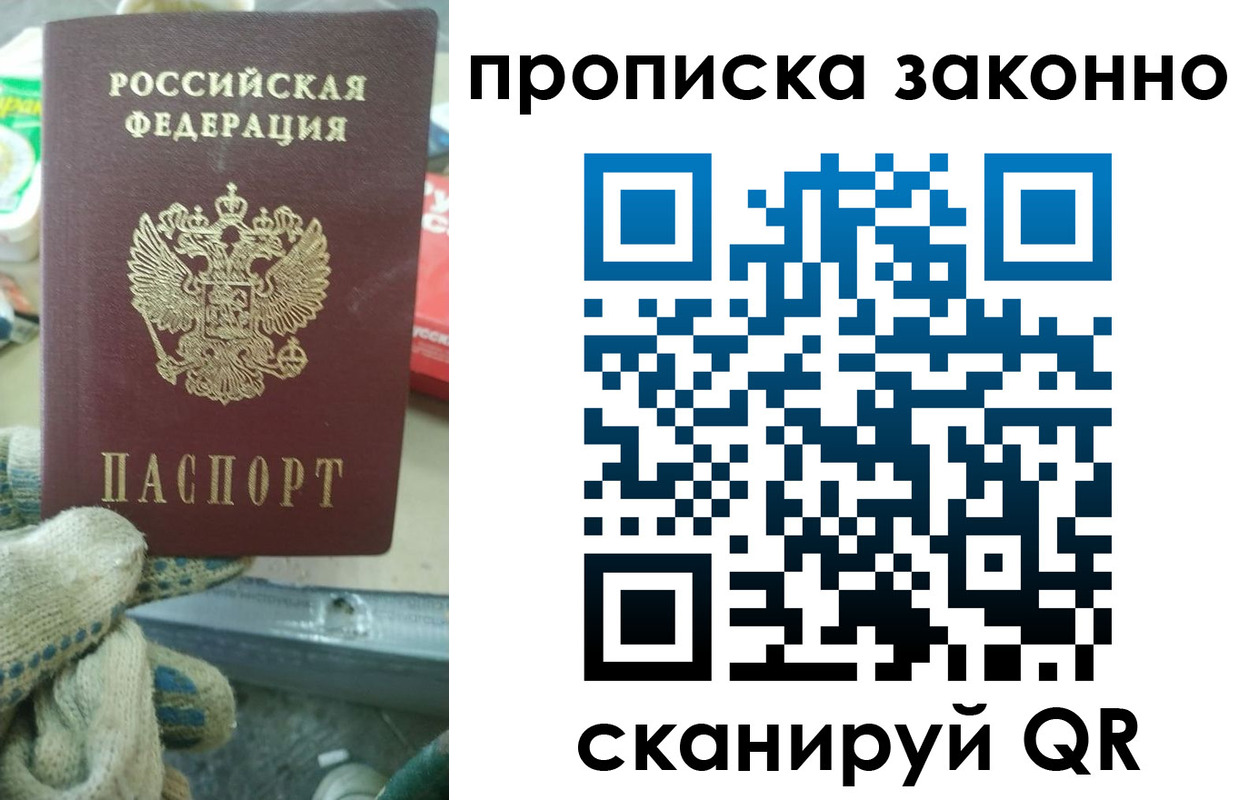 временная регистрация недорого в Ульяновске