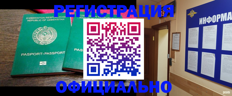 прописка для кредита в Ульяновске