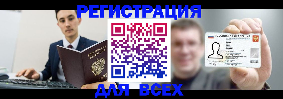 временная регистрация в квартире в Ульяновске